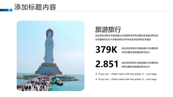 创意沙滩海边海南三亚旅游旅行PPT模板