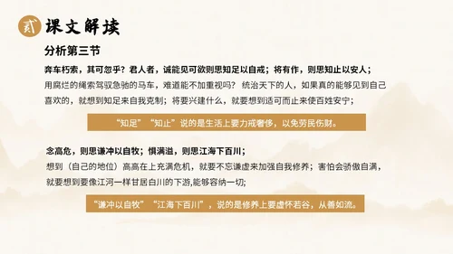 中国风水墨简约说课谏太宗十思疏课件PPT模板高中必修下册