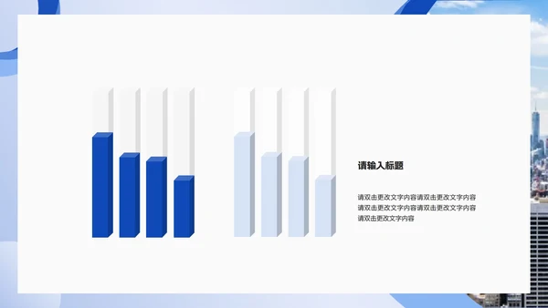 蓝色商务风企业员工目标管理培训PPT模板