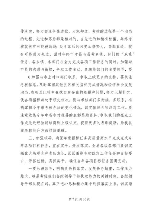 刘春茂同志在全县三季度重点工作考核讲评会议上的讲话 (2).docx