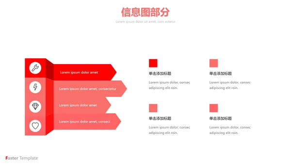 现代红色健身运动体育健身宣传PPT模板