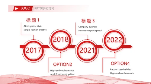 红色简约企业简介企业文化PPT动态模板