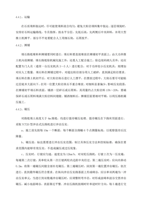 一级关键技术交底路基综合项目施工.docx