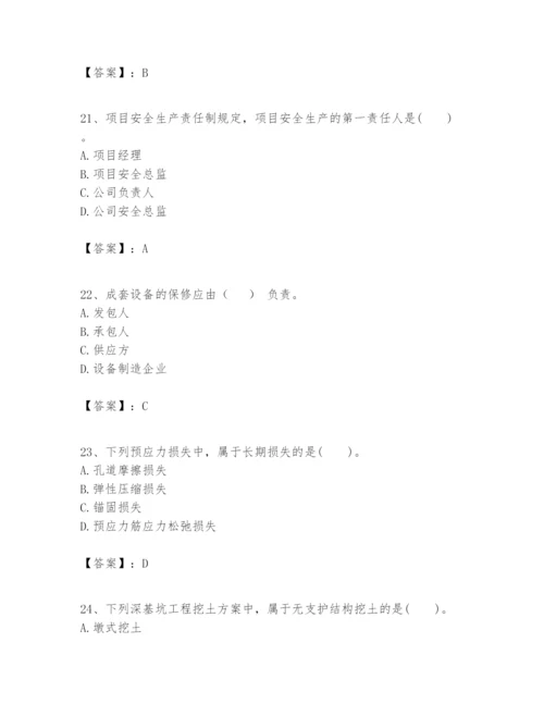 2024年一级建造师之一建建筑工程实务题库精品【有一套】.docx