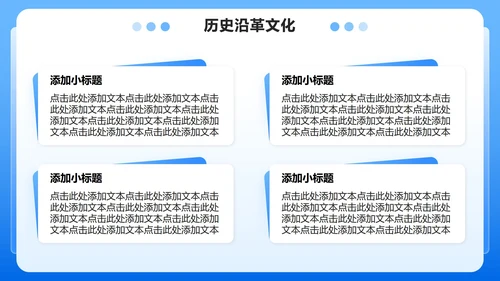 蓝色渐变3D风冰城哈尔滨家乡介绍作业汇报PPT模板