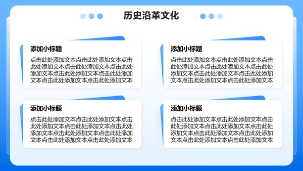 蓝色渐变3D风冰城哈尔滨家乡介绍作业汇报PPT模板