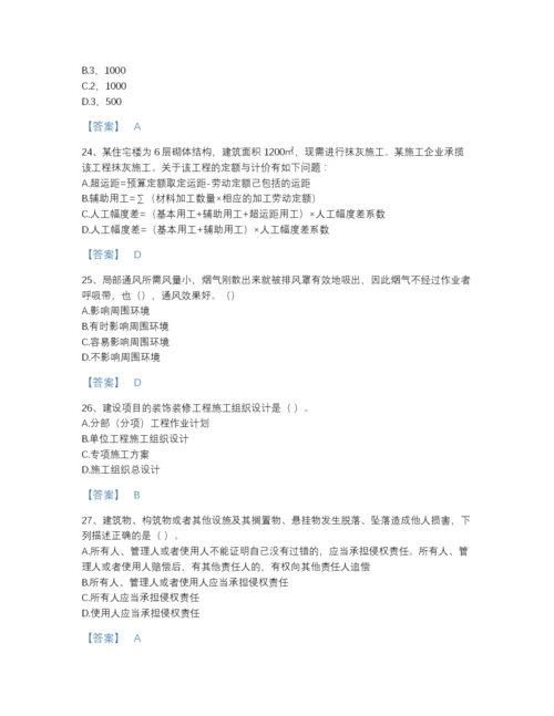 2022年云南省施工员之装饰施工专业管理实务高分模拟题库及解析答案.docx