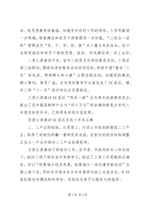 副县长在全县农业农村和生态文明家园建设工作会议上的讲话 (3).docx