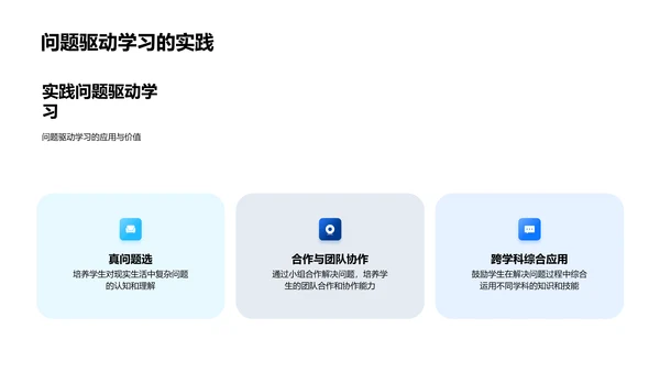 21世纪教育素养解析