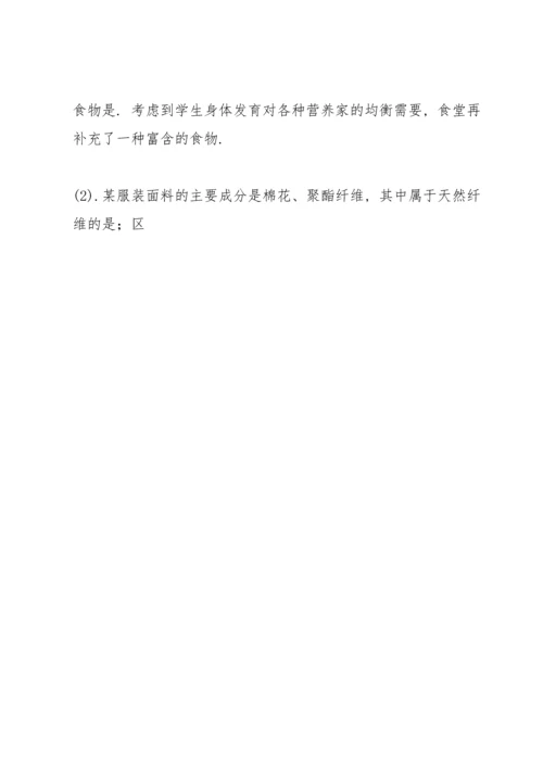 泉州市2012年中考化学试题及答案(word版).docx