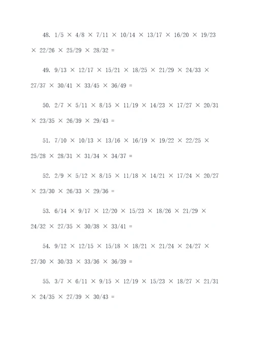 10道分数连乘计算题