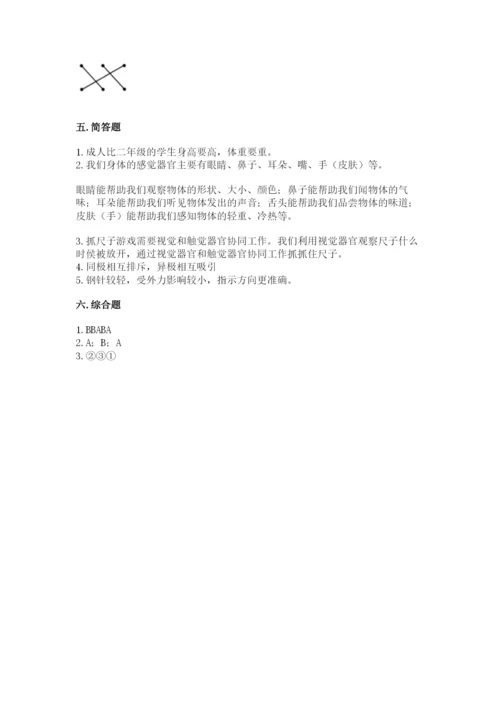 教科版二年级下册科学期末测试卷含答案【培优a卷】.docx