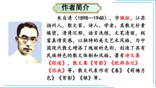 七上语文期中期末复习专题8.2文学文化文体常识每课晨读 课件(共74张PPT)