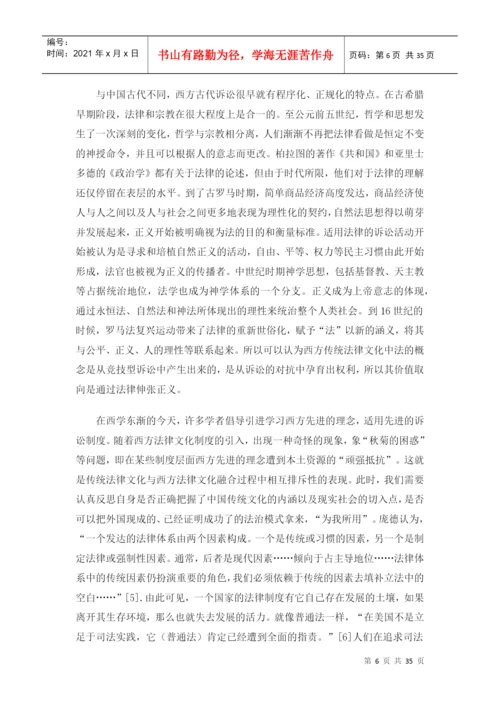 我国司法改革的目标毕业论文.docx
