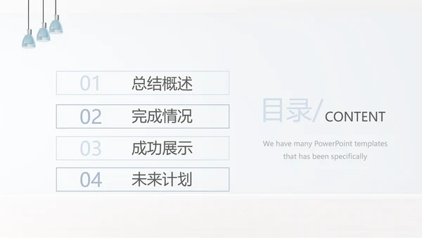 蓝色淡雅北欧风格室内装饰设计PPT动态模板