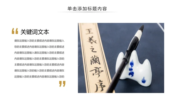 古风国风书法艺术培训书法教育培训PPT模板