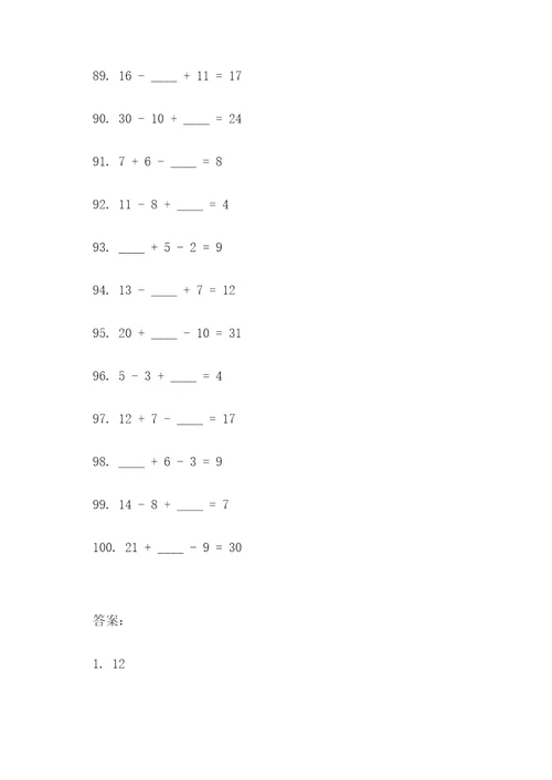 30以内加减混合填空题