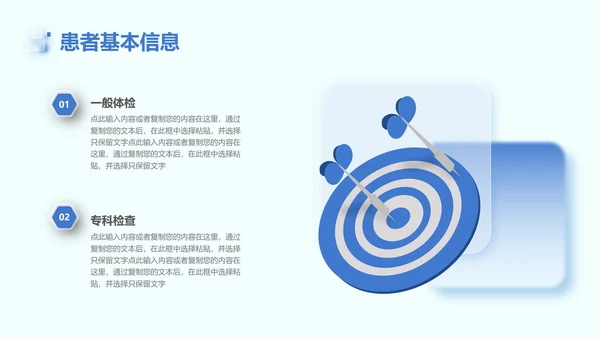 蓝色简约新拟态风医疗病例讨论治疗效果医学报告课件