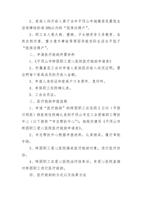 职工之家管理制度（精选15篇）.docx