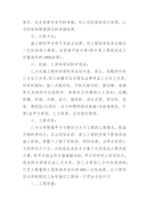 简易分包合同.docx