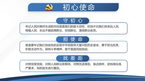 蓝色党支部党建年终述职报告工作总结动态PPT
