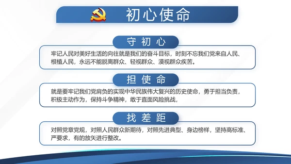 蓝色党支部党建年终述职报告工作总结动态PPT