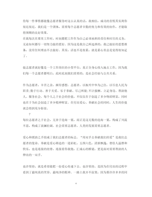精编优秀志愿者心得体会范文.docx