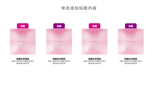 关爱儿童留守儿童爱心公益慈善PPT模板