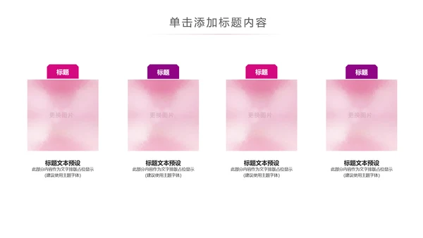 关爱儿童留守儿童爱心公益慈善PPT模板