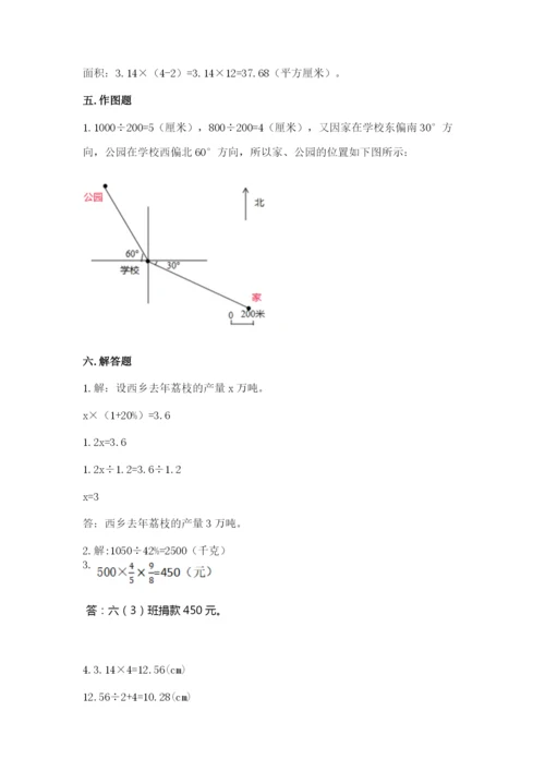 2022六年级上册数学期末测试卷含完整答案【精选题】.docx