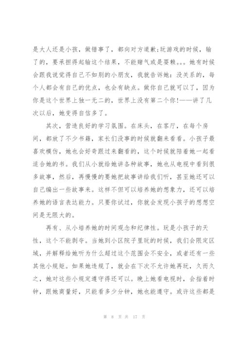 家长会家长精彩发言稿5篇.docx