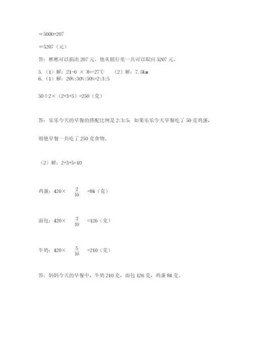 西师大版数学小升初模拟试卷精品（全优）.docx