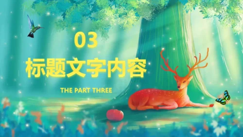 世界动物日森林小鹿通用PPT模板