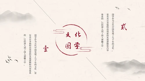 黑色水墨城墙古风中国国学文化主题教育PPT模板