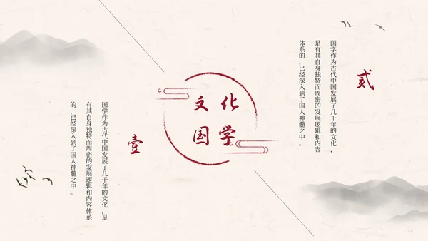 黑色水墨城墙古风中国国学文化主题教育PPT模板