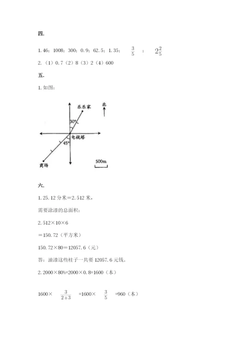 贵州省贵阳市小升初数学试卷附参考答案ab卷.docx