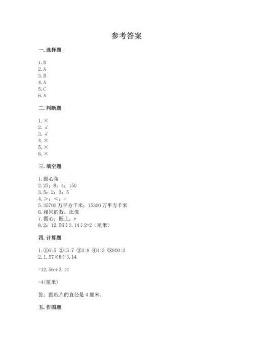 人教版六年级上册数学期末模拟卷含完整答案【全优】.docx