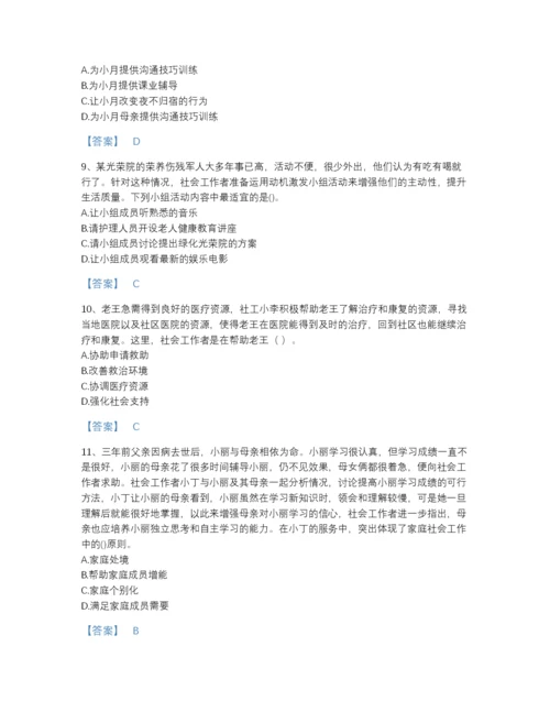 2022年河南省社会工作者之初级社会工作实务提升模拟题库及下载答案.docx