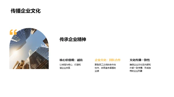 携手共创辉煌未来