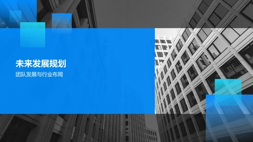 蓝色商务风IT互联网工作总结汇报PPT模板