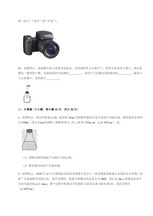 强化训练广东广州市第七中学物理八年级下册期末考试专题测评试卷.docx