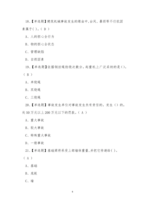 2022年云南省建筑行业建筑焊工证模拟考试练习题.docx