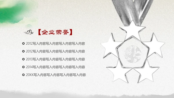 绿意水墨中国风汇报演讲通用PPT模板