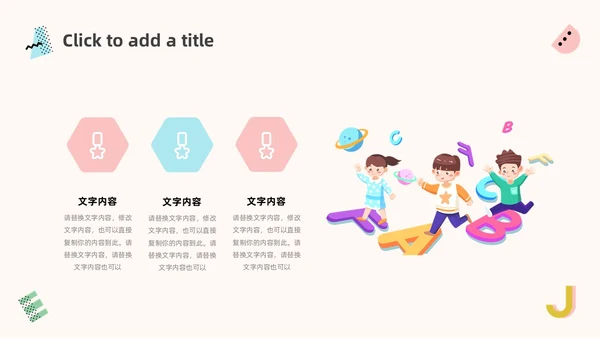 蓝色粉色简约小清新英语说课教学说课课件PPT模板
