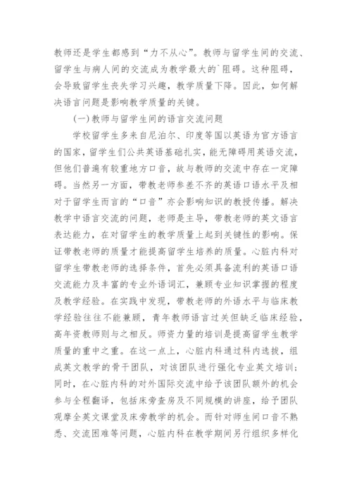 大学生医学论文精编.docx
