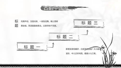 唯美春天春季旅游动态PPT模板