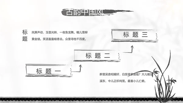 唯美春天春季旅游动态PPT模板