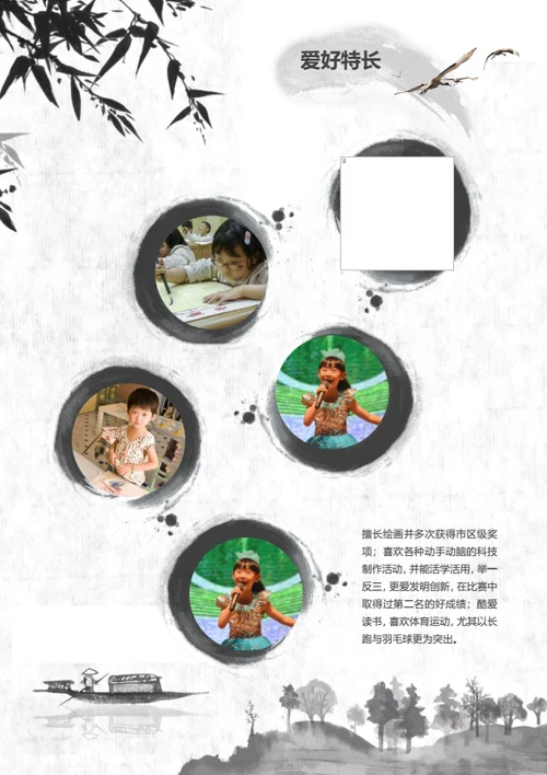 小升初优秀学生干部简历