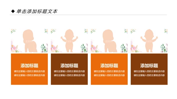 温馨新生儿母婴护理月子中心培训PPT模板