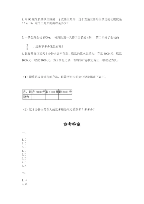 贵州省【小升初】2023年小升初数学试卷（突破训练）.docx